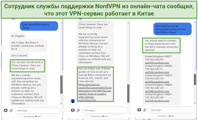 Screenshot of NordVPN's live chat informing me that the VPN works in China