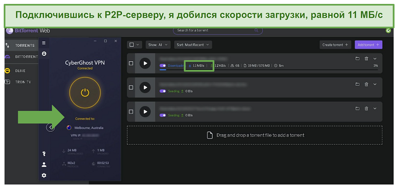 Screenshot of Bit Torrent downloading files while connected to CyberGhost