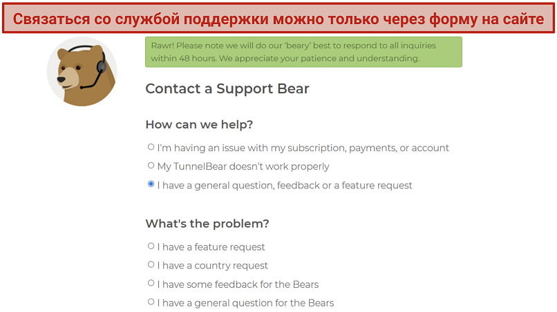 Screenshot of TunnelBear's Support page.