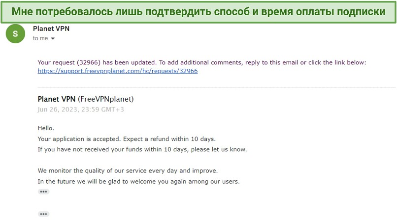 A screenshot showing Planet VPN confirming a refund request.