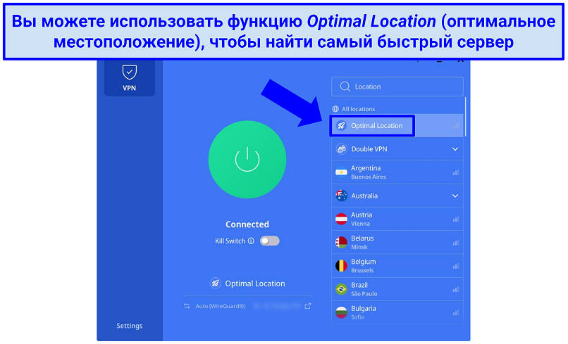 Screenshot of Veepn's Windows app highlighting the Optimal Location feature