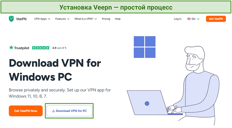 Screenshot of Veepn's website showing where to download the Windows app