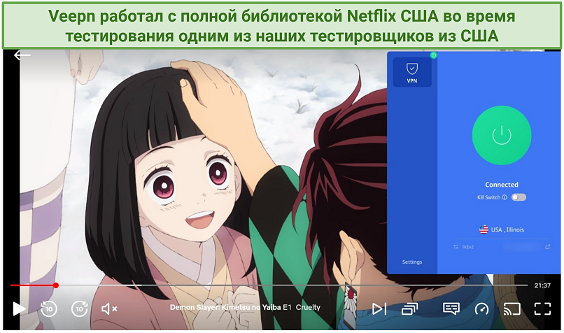 Screenshot of Netflix player streaming Demon Slayer while connected to Veepn