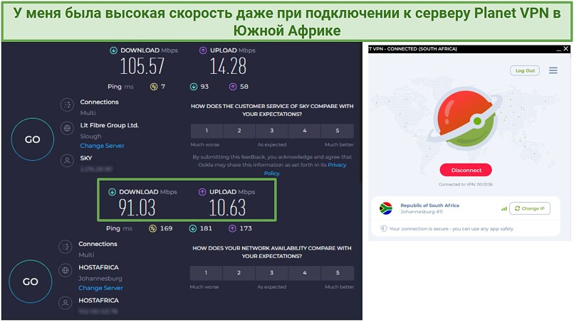 A screenshot showing Planet VPN's South African server is fast.