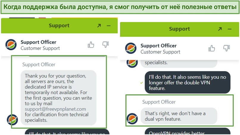 A screenshot showing Planet VPN's customer support is reliable