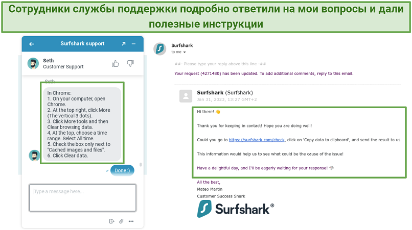 Screenshot showing conversation on Surfsharks live chat and email ticketing system