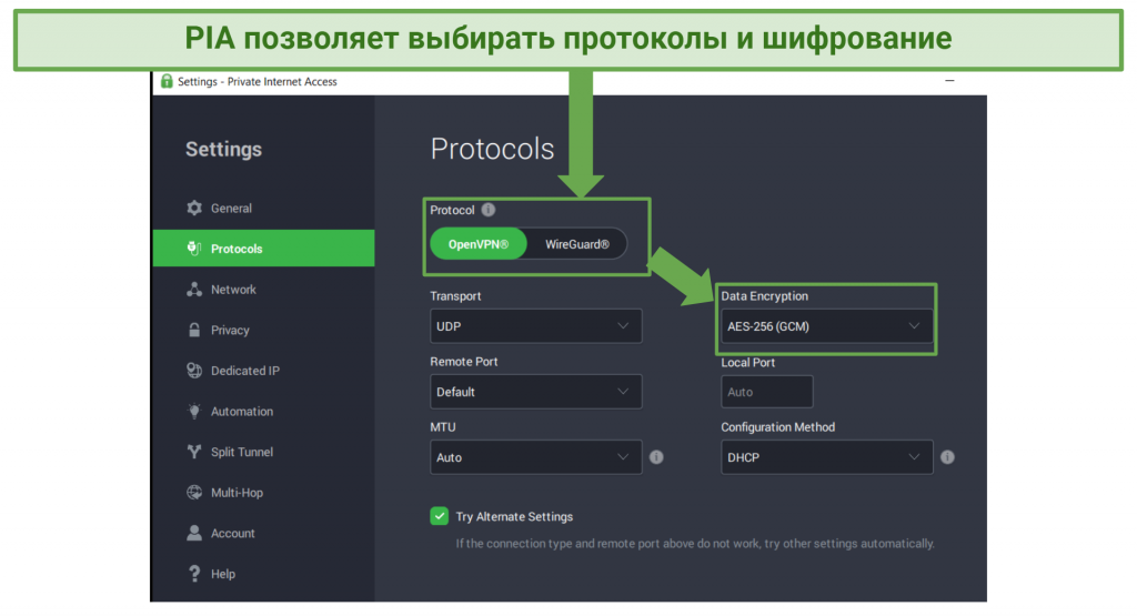 Image showing different customizable security settings of PIA