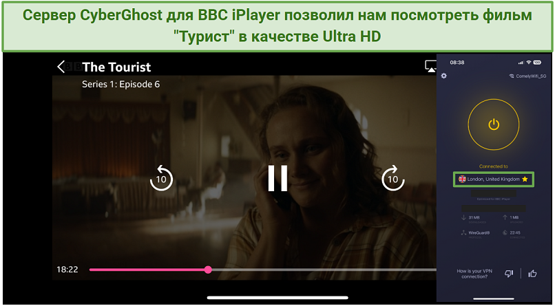 CyberGhost BBC iPlayer London server streaming The Tourist