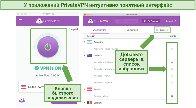 Screenshot showing the user interface of PrivateVPN on Mac