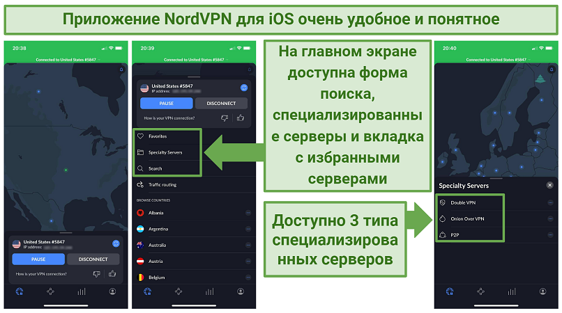 Screenshots of NordVPN's iOS app showing its main screen and the specialty servers