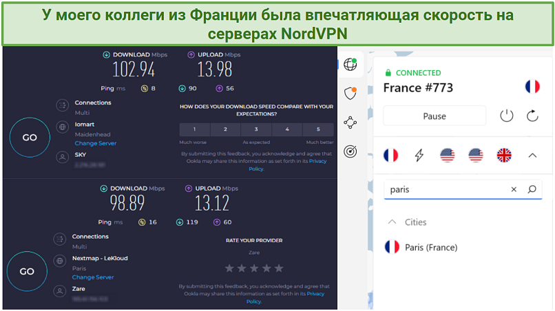 Screenshot of NordVPN's speed connected to a France server