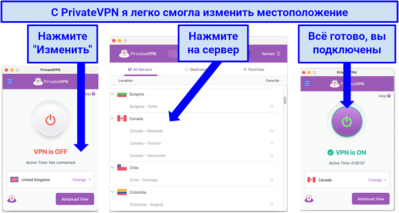 Screenshot showing how to change locations using PrivateVPN