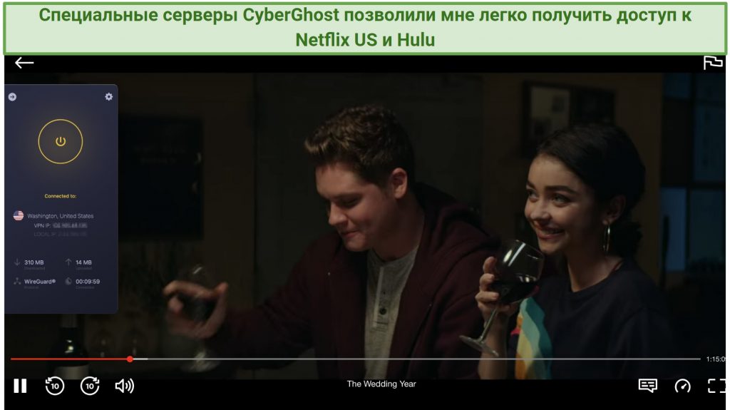 Screenshot showing the CyberGhost app connected to a US server over a browser streaming Netflix