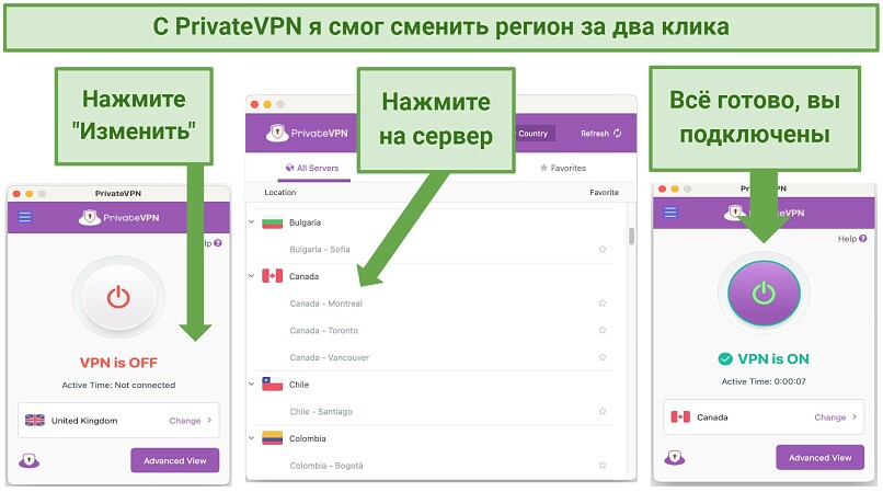 Screenshot showing how to change locations on PrivateVPN with 2 clicks