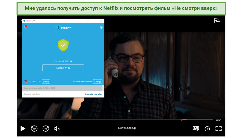 Screenshot of Netflix player streaming Don't Look Up unblocked with hideme's free plan