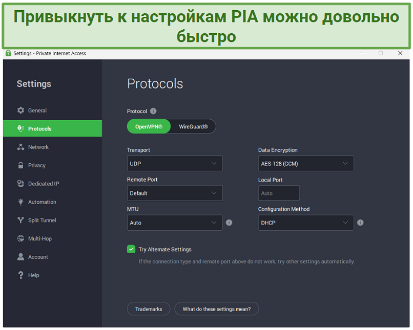 Screenshot of PIA's Windows app with its Protocols settings open.