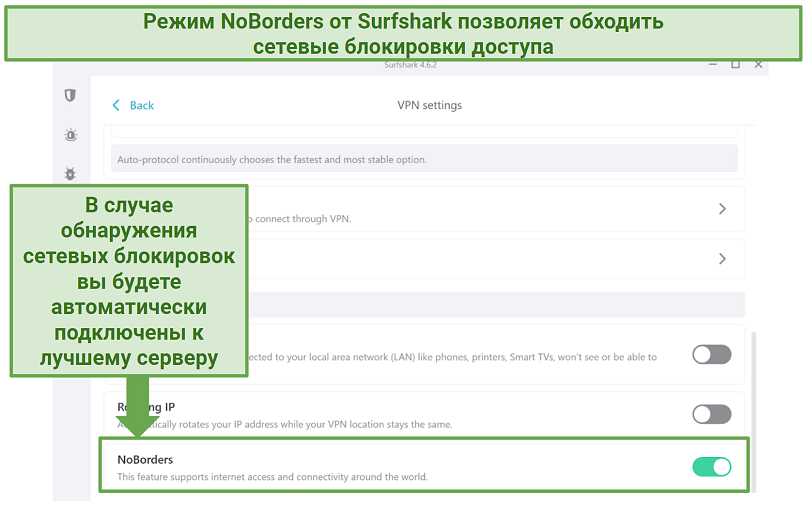Screenshot of Surfshark's VPN Settings enabling NoBorders Mode