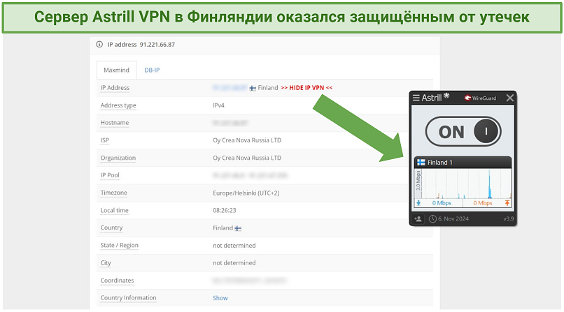 A screenshot showing Astrill VPN passed IP/DNS leak tests