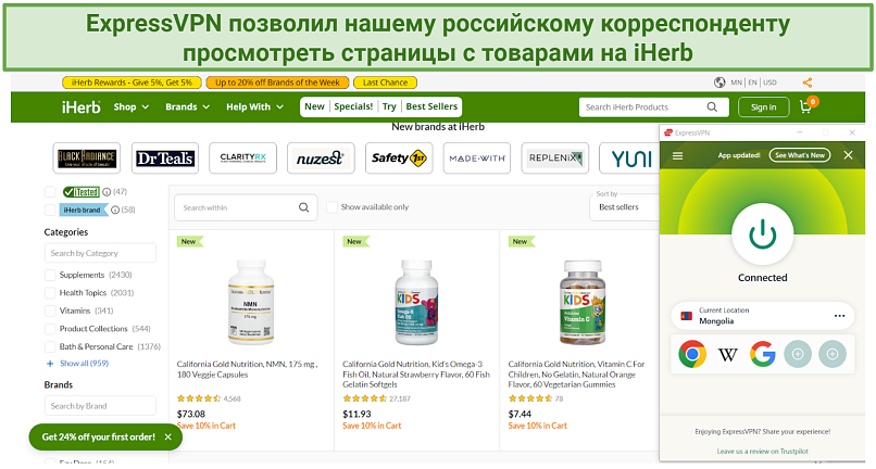 A screenshot showing the iHerb site's product catalog while connected to ExpressVPN's Mongolia server