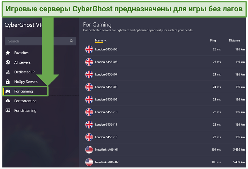 Screenshot of CyberGhost's gaming-optimized servers list