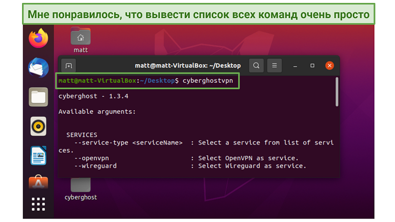 Screenshot of Cyberghost CLI on Linux displaying the available arguments
