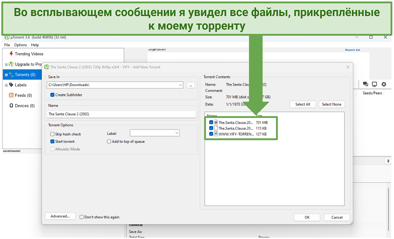 A screenshot showing a uTorrent popup while attempting to download a torrent