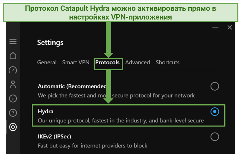 Screenshot showing how to access the Hydra protocol on Hotspot Shield VPN app