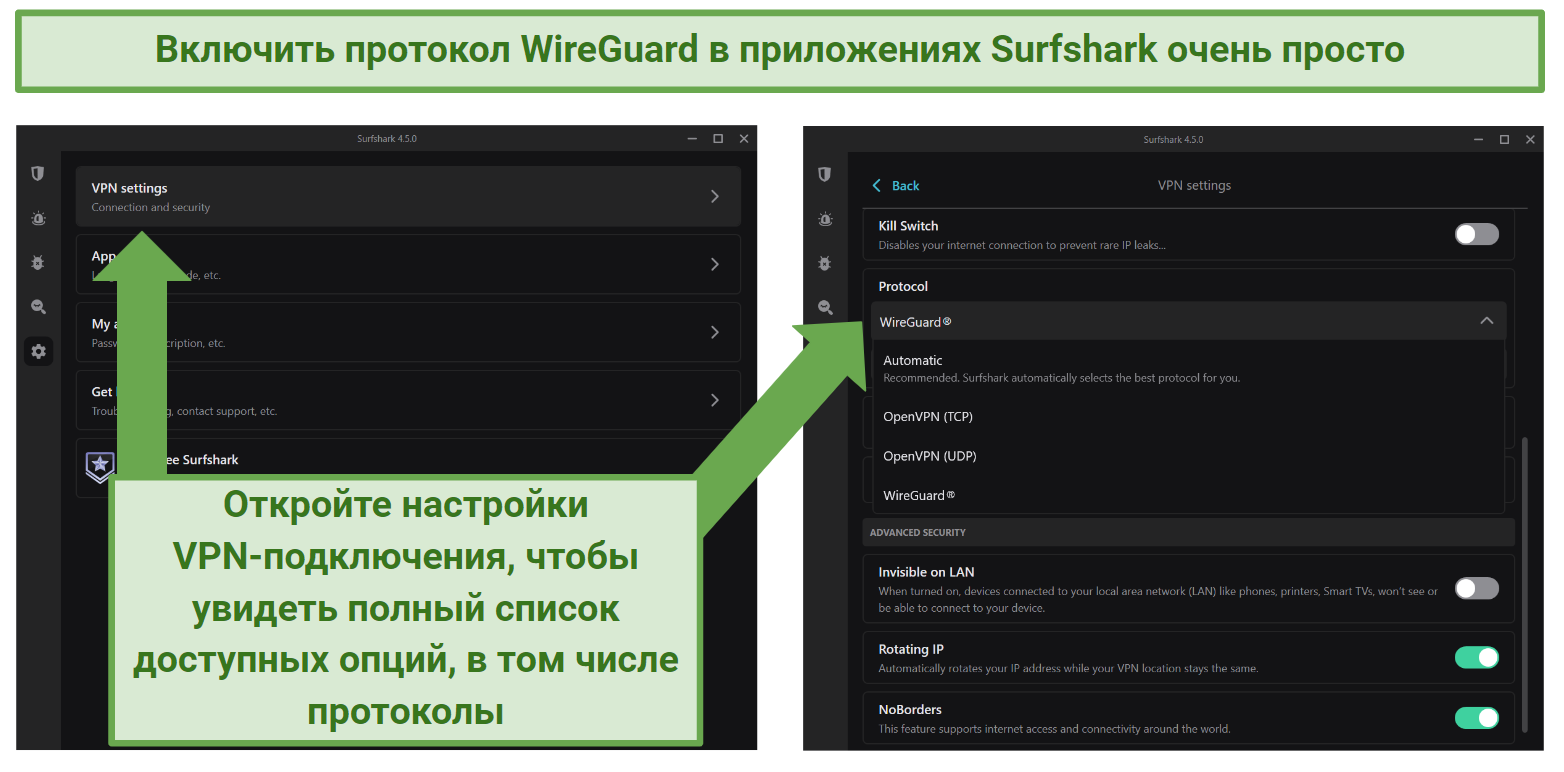 Screenshots of Surfshark's Windows app showing the VPN settings and the protocol options