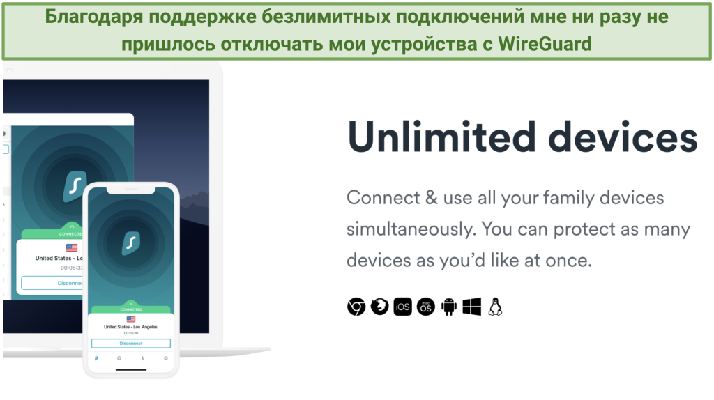 Screenshot of Surfshark's website showing unlimited device connections.