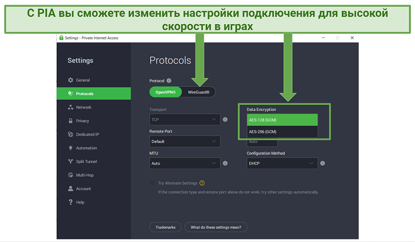 Screenshot displaying how to customize your VPN connection with PIA