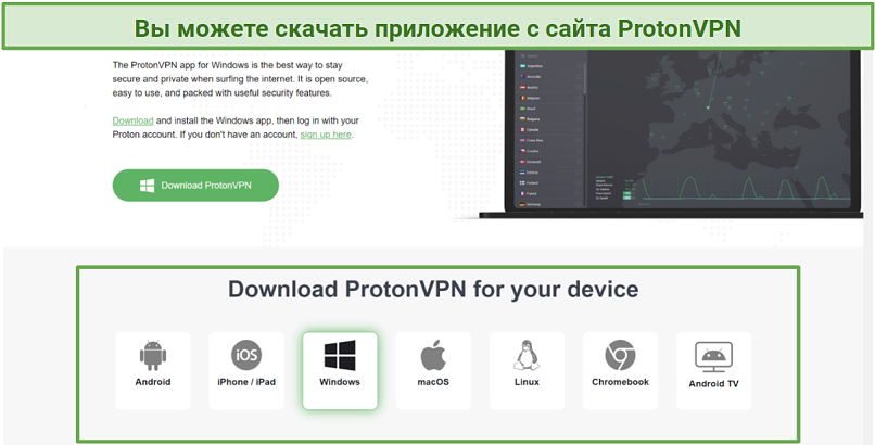 Screenshot of ProtonVPN