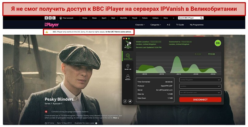Graphic showing IPVanish with BBC iPlayer