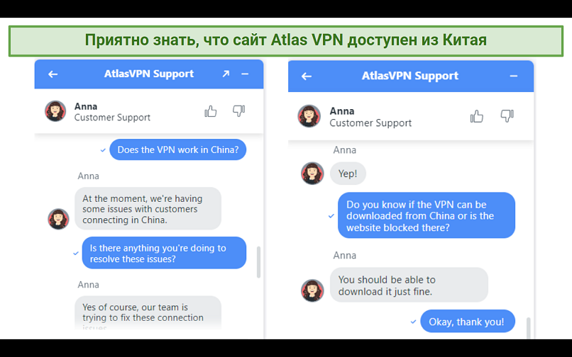 Screenshot of a chat with Atlas VPN's customer support regarding the VPN use in China