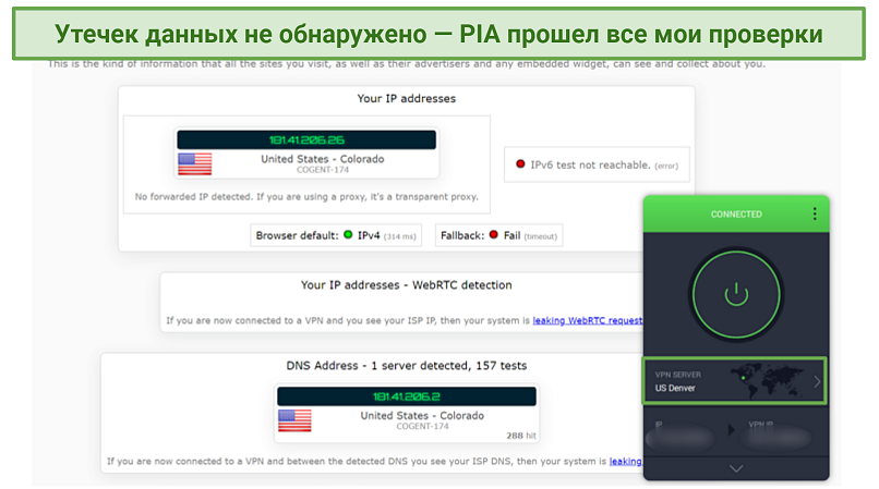 Screenshot of PIA passing leak test on ipleaknet