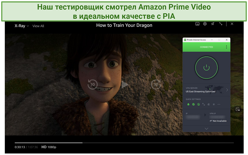 Screenshot of Amazon Prime Video player streaming How to Train Your Dragon while connected to PIA's US East Streaming Optimized server