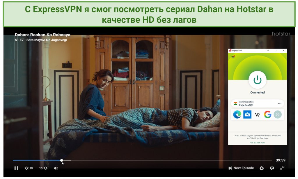 Screenshot of Dahan streaming on Hotstar with ExpressVPN connected