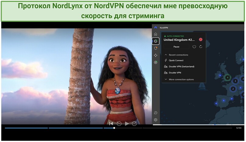 A screenshot of Moana on Disney+ while connected to a NordVPN UK server