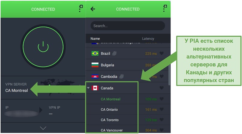 Private Internet Access' server list displaying 4 different Canadian location options.
