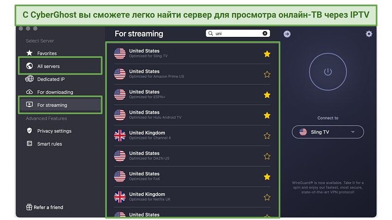 A screenshot of CyberGhost's list of streaming-optimized servers within the