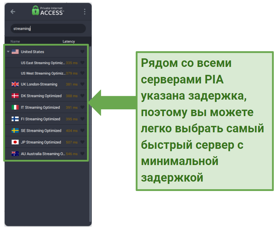 Screenshot of the PIA app showing its streaming-optimized servers