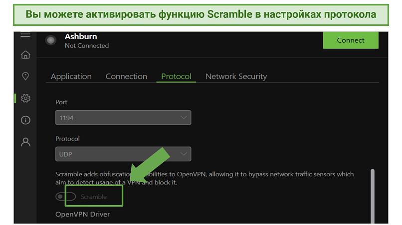 Screenshot of IPVanish's security protocol settings