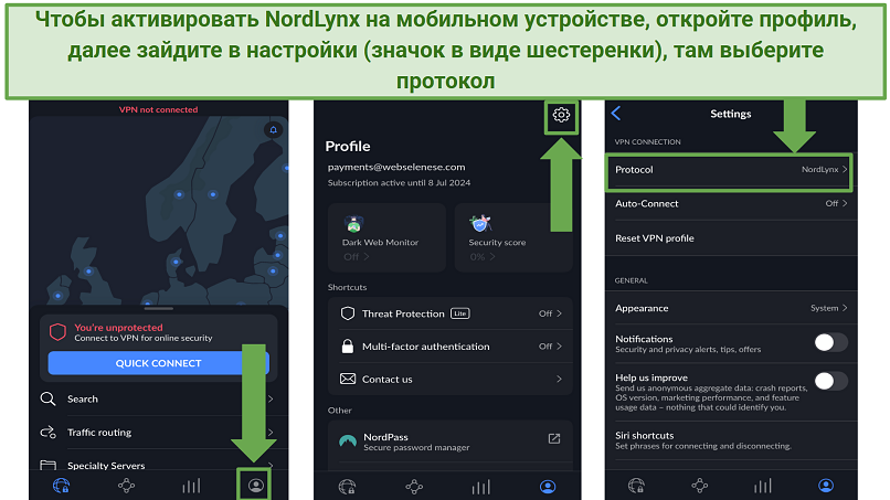 Screenshot showing how to activate the NordLynx protocol on the NordVPN mobile app
