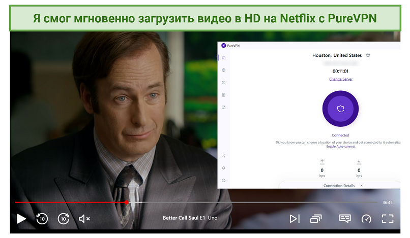 Screenshot of Netflix player streaming Better Call Saul while connected to PureVPN