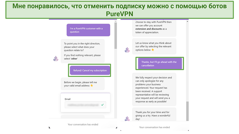 Screenshot of PureVPN live chat highlighting its automated cancellation process
