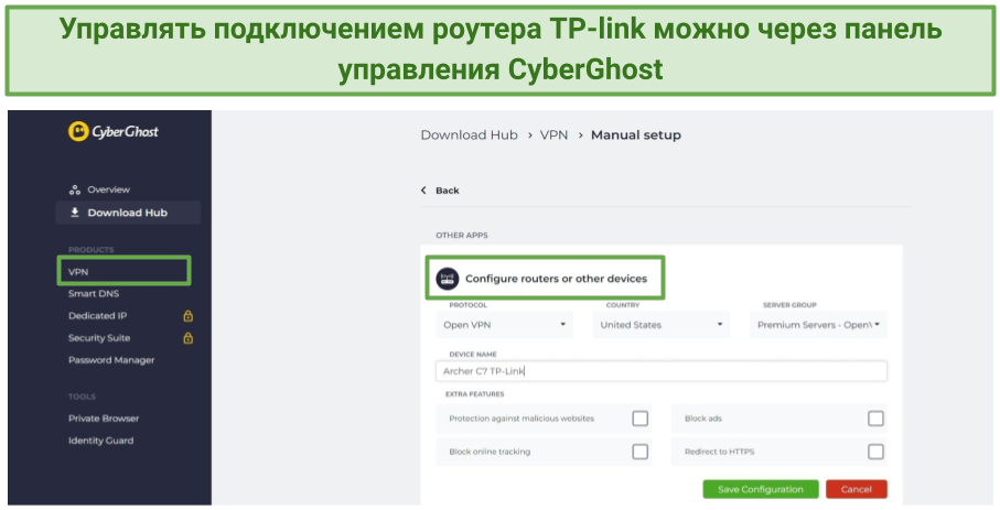 Screenshot of CyberGhost's dashboard for manual router VPN setup