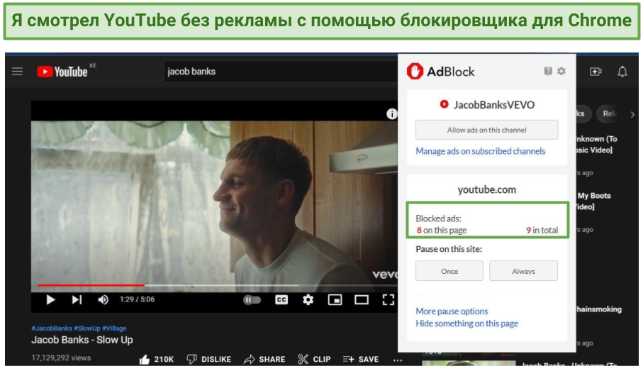 youtube без рекламы chrome