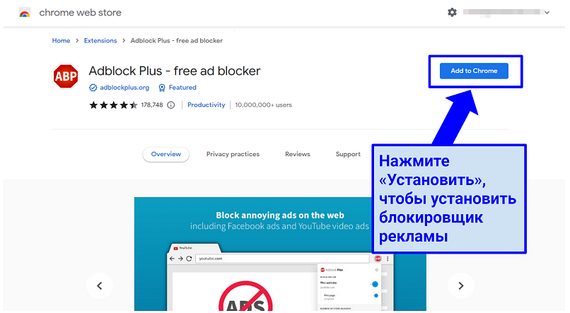 Screenshot showing how to add an ad-blocker (Adblock Plus) to Chrome