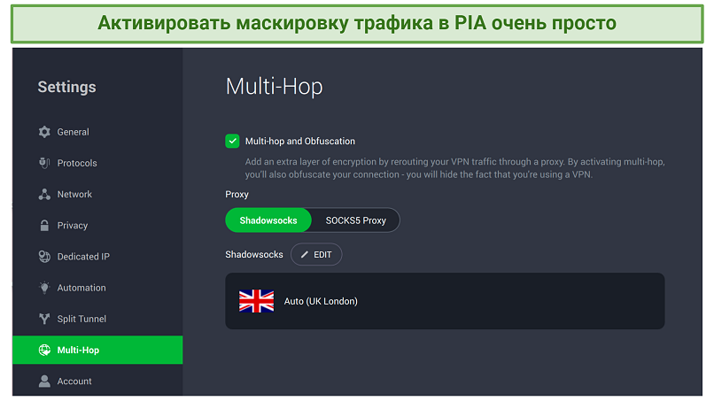Screenshot of PIA's Multi-Hop settings