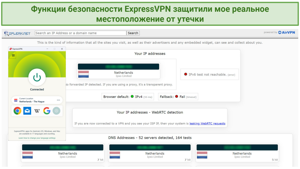 Screenshot of ExpressVPN successfully passing an IP and DNS leak test.