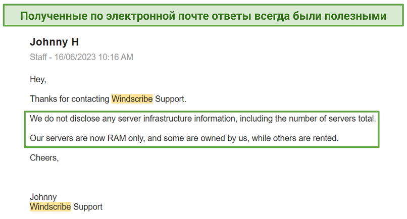 Screenshot of an email response from Windscribe support with information on its servers